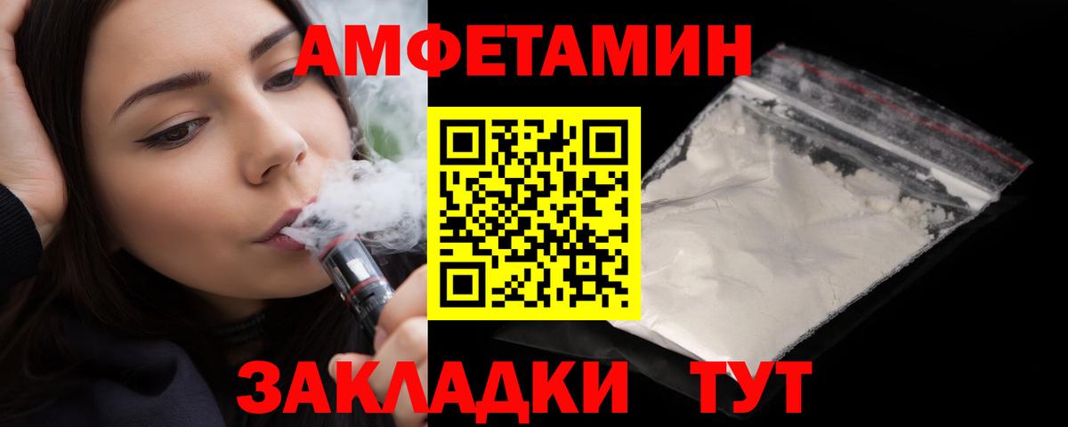 АМФ  Вход с VPN  АМФЕТАМИН  Амфетамин Premium  Котельники 