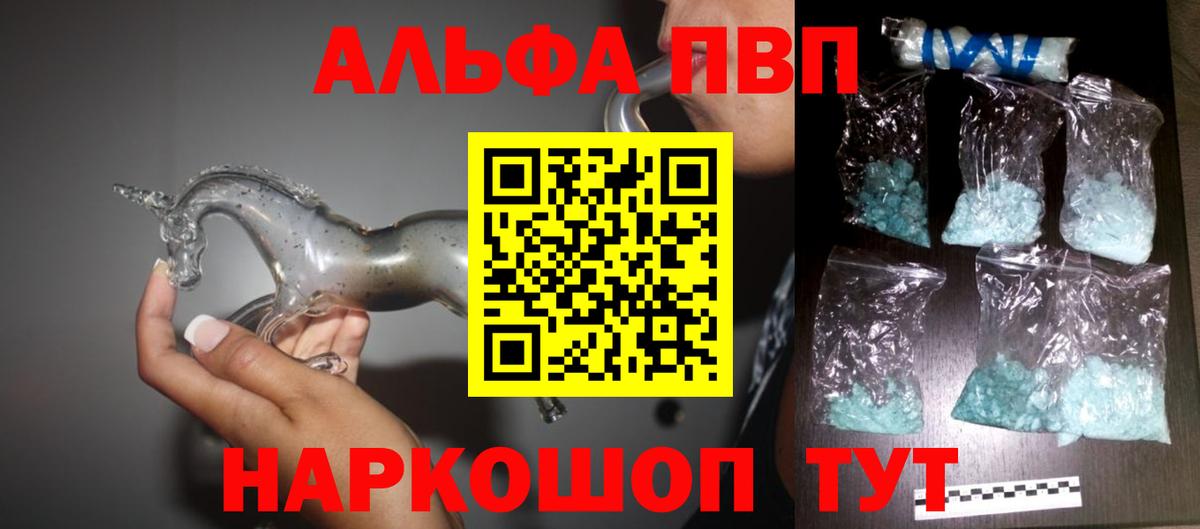 А ПВП Соль  Вход с VPN  A PVP  А ПВП Соль  Котельники 