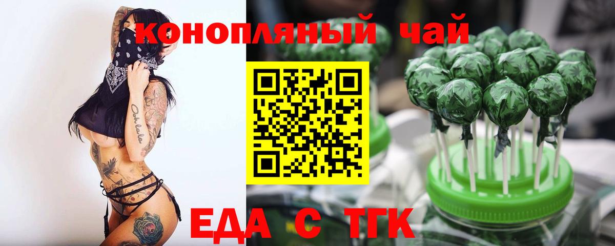 Canna-Cookies конопля  Вход с VPN  Котельники 