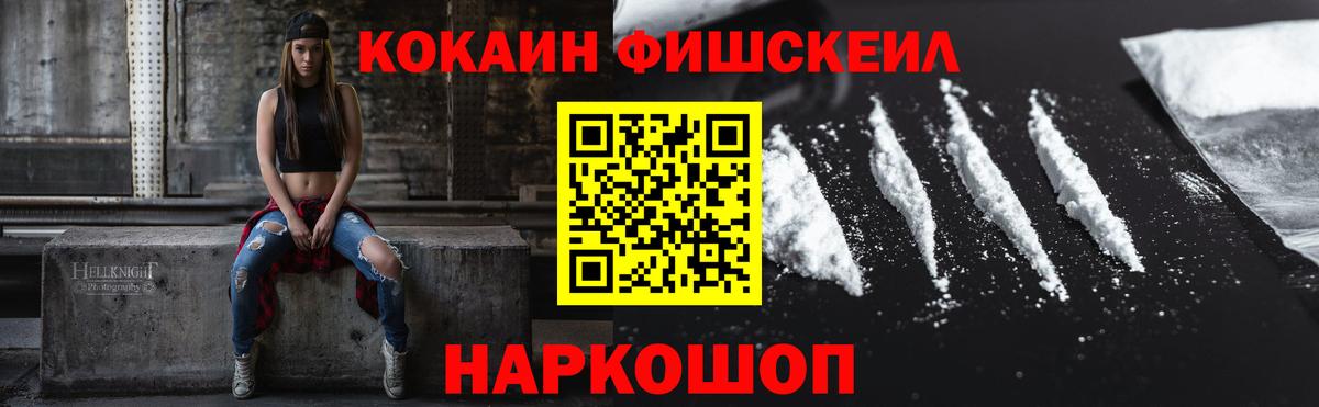 КОКАИН VHQ  Вход с VPN  Кокаин Колумбийский  Котельники 
