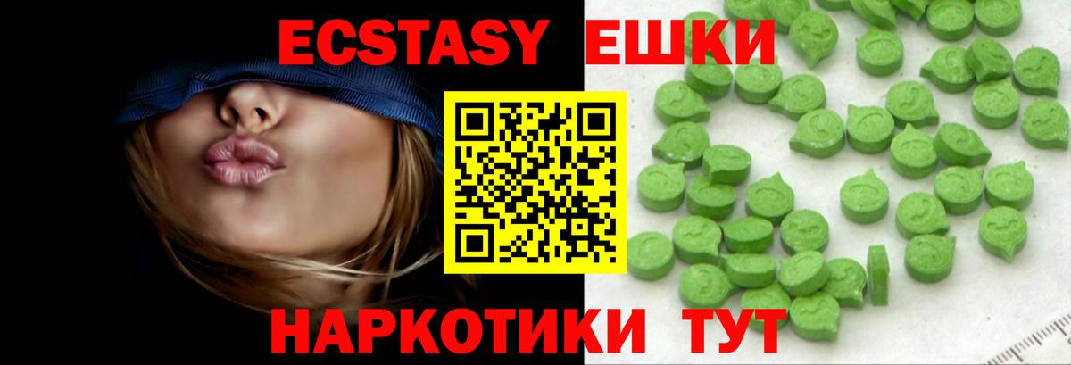 Экстази 280мг Котельники