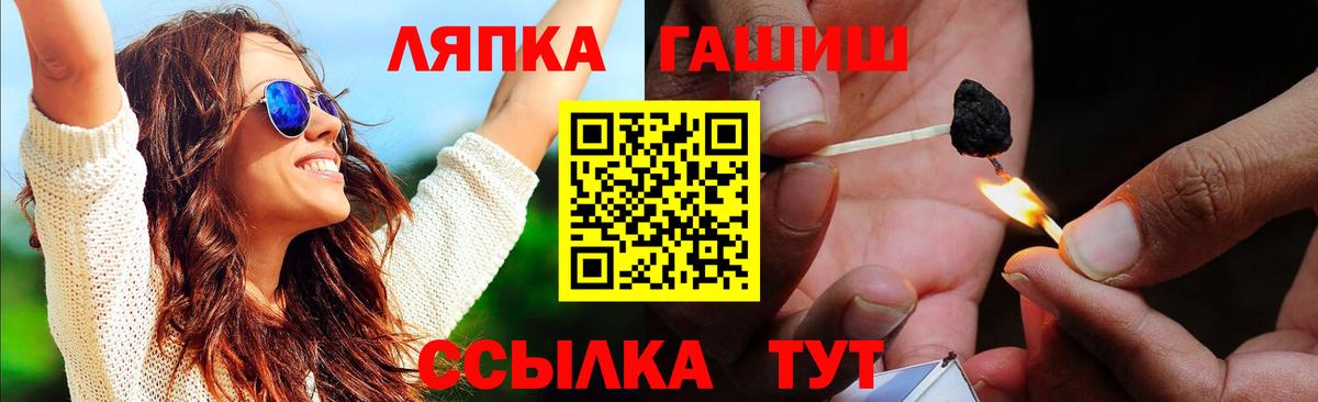 ГАШИШ  Гашиш ice o lator  что такое наркотик  ГАШИШ VHQ  Котельники  Вход с VPN 