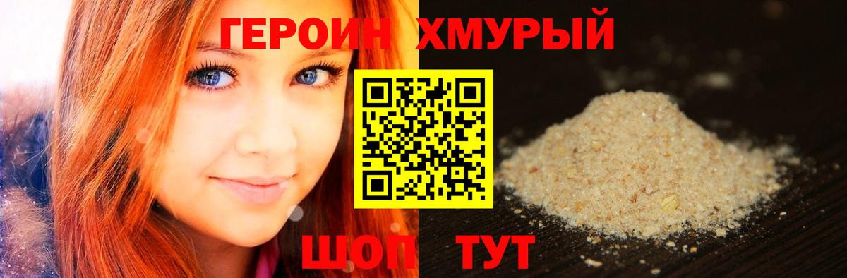Героин белый  Вход с VPN  ГЕРОИН  Котельники 