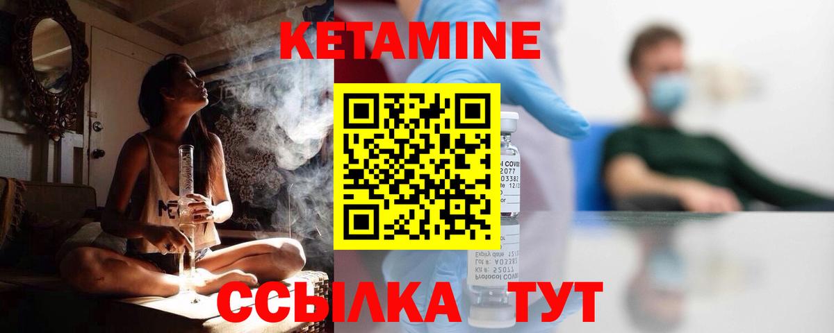 Кетамин ketamine Котельники
