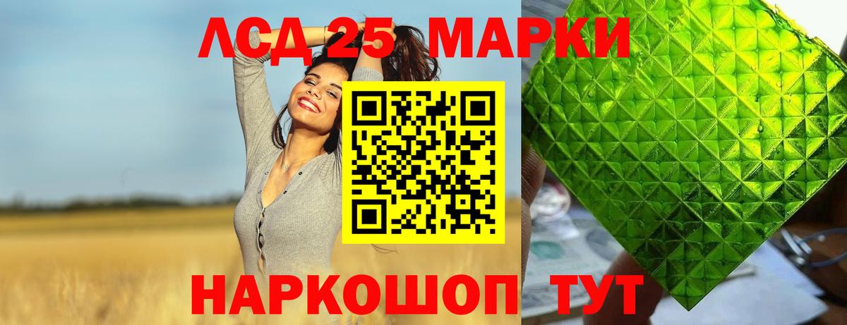 Лсд 25 экстази ecstasy Котельники