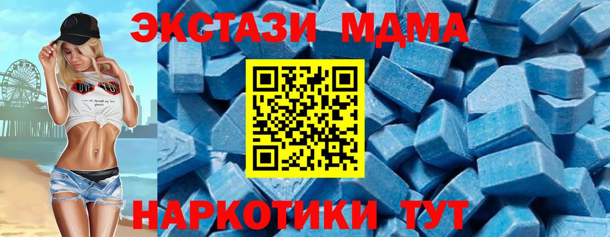 MDMA  Вход с VPN  MDMA молли  Котельники  МДМА молли 