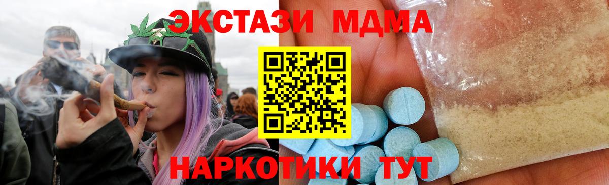 MDMA crystal Котельники