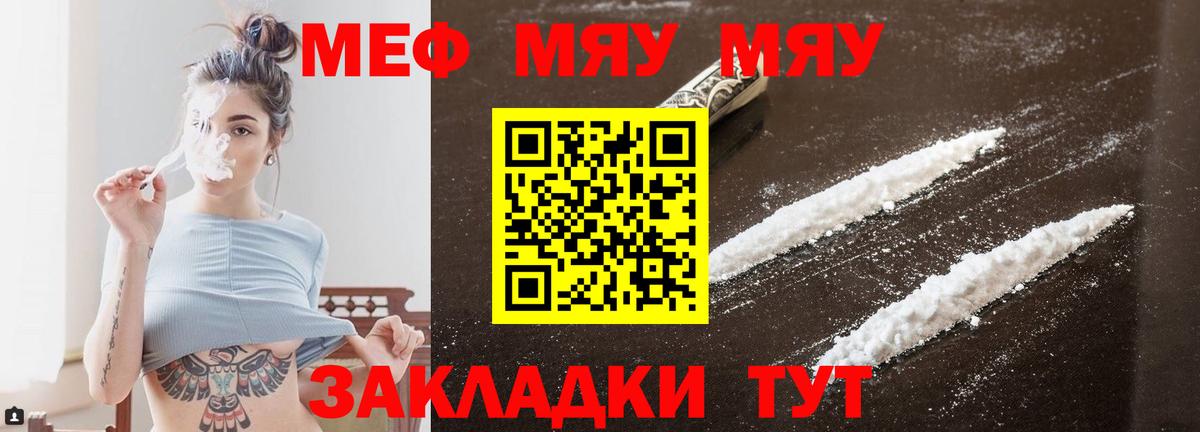 Меф кристаллы Котельники