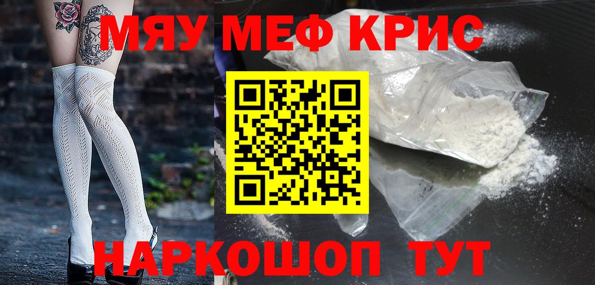 Мефедрон  Вход с VPN  Меф  Котельники  Меф 4 MMC 