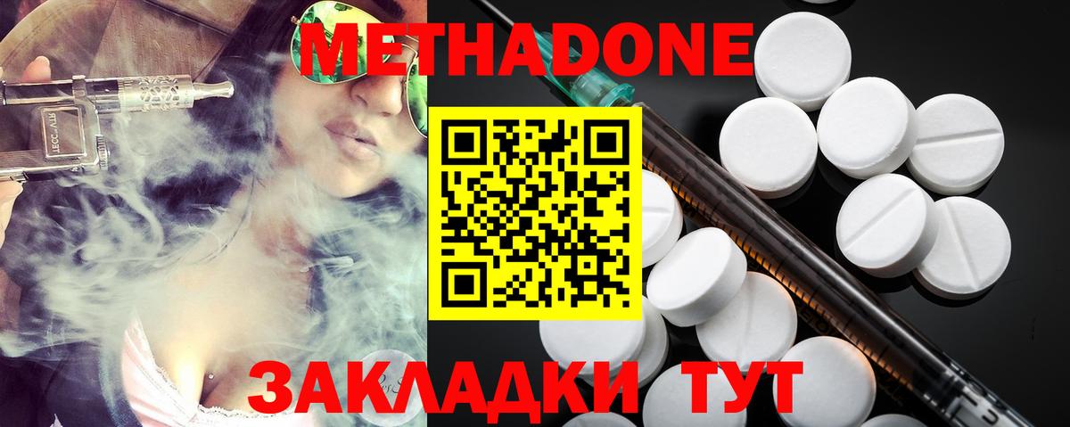 Котельники  МЕТАДОН methadone  Метадон мёд  Вход с VPN 