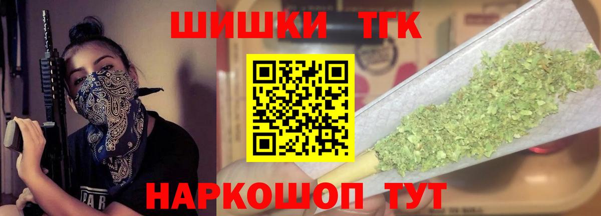 Бошки Шишки конопля  Бошки марихуана AK-47  МАРИХУАНА MAZAR  Конопля MAZAR  Вход с VPN  Котельники 